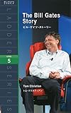 ビル・ゲイツ・ストーリー (ラダーシリーズ レベル5)