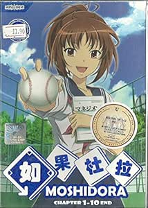 Download Amazon Com Moshidora Complete Tv Series Dvd Box Set 1 10 For iPhone Wallpaper Amazon Com Moshidora Complete Tv Series Dvd Box Set 1 10 For Android Free