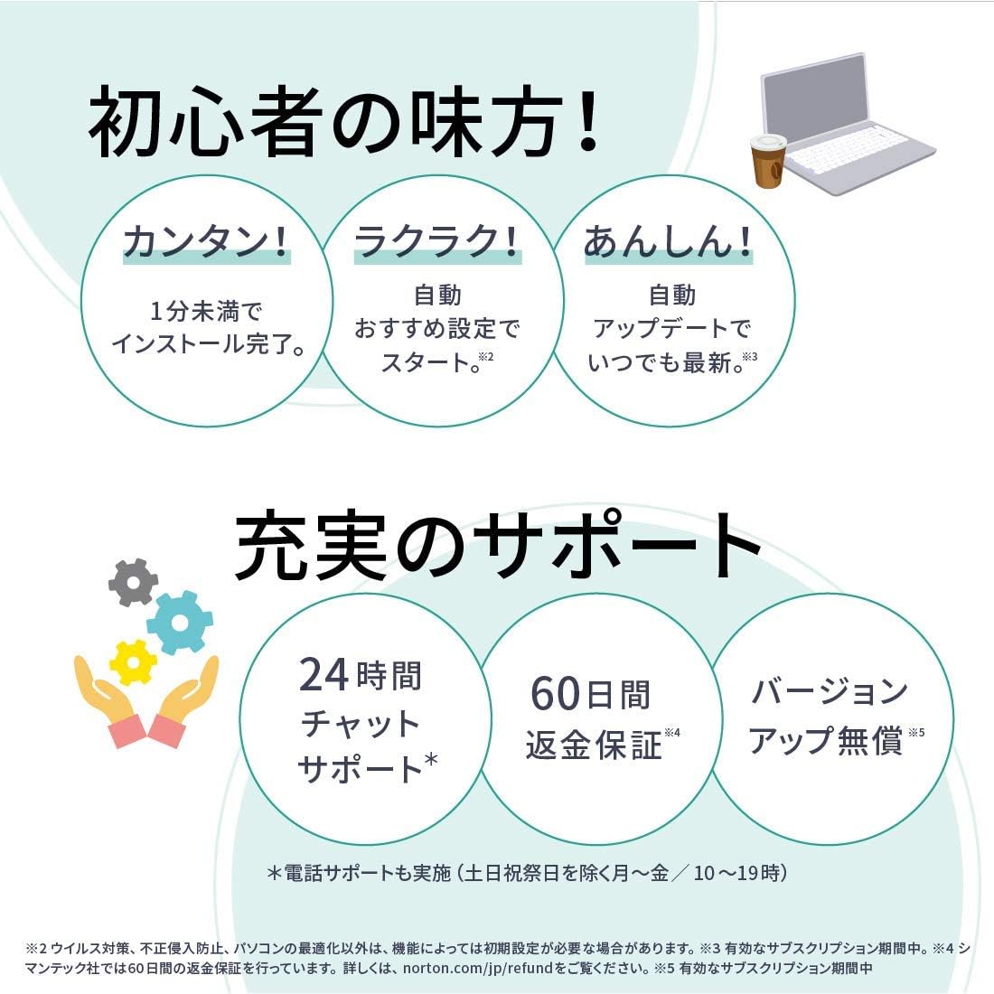 Amazon Co Jp ノートン アンチウイルス プラス セキュリティソフト 最新 1年1台版 オンラインコード版 Win Mac対応 Pc スマホ対応 ソフトウェア