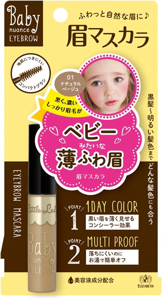 Amazon リトルレディ ベビーニュアンス アイブロウ 01 ナチュラルベージュ リトルレディ アイブロウ 通販
