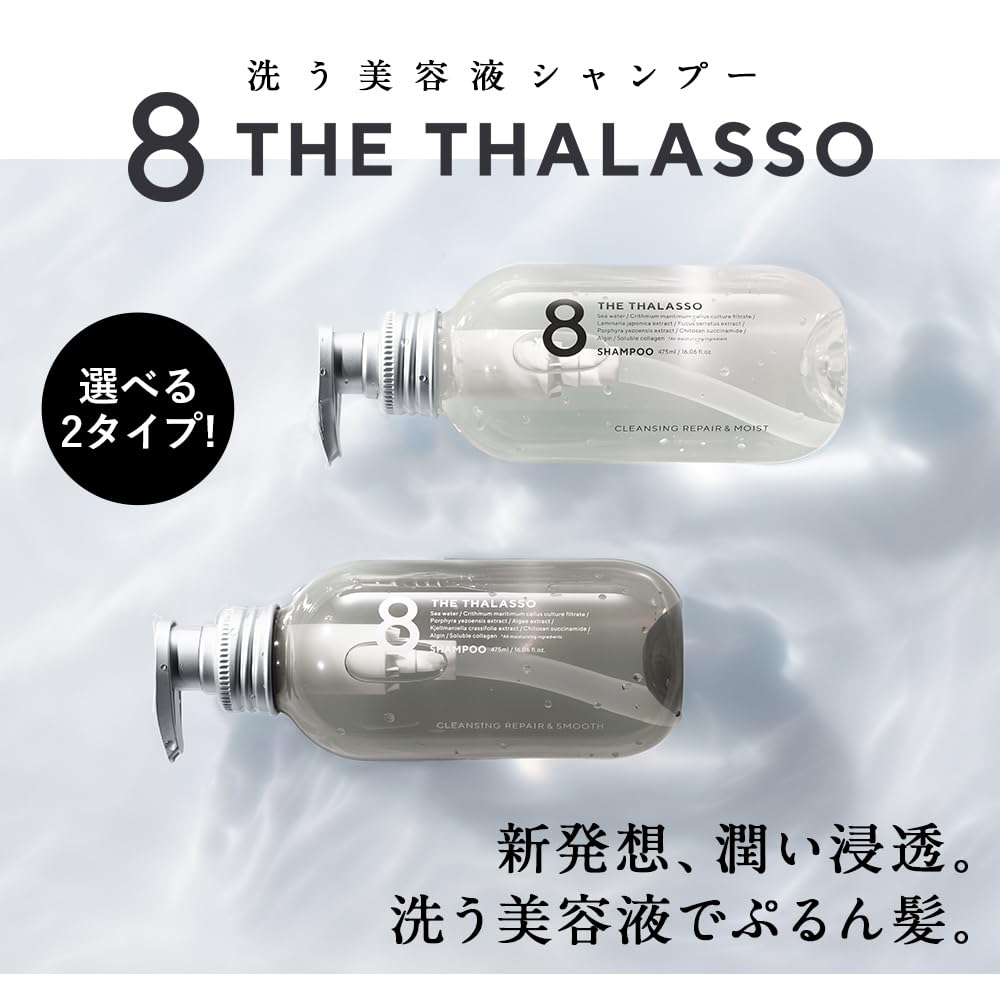 Mua 8 the Thalasso Moist Shampoo and Hair Treatment Set, 16.1 fl