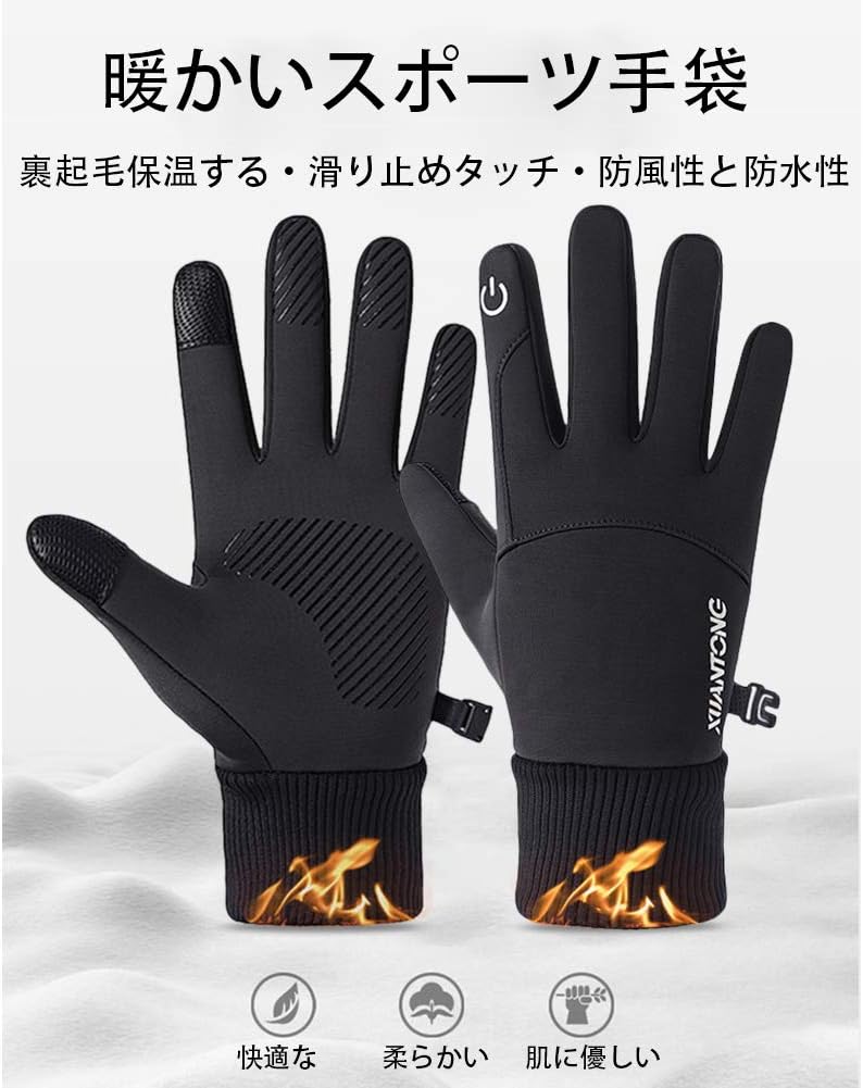 Amazon Co Jp Anzn グローブ 防寒手袋アウトドア滑り止めグローブ 保温 冬 厚手 革 防寒 スポーツグローブ 防風 長い袖 防寒 手袋 スポーツ アウトドア サイクリング手袋 自転車グローブ バイクグローブ 撥水加工 冬用 タッチパネル対応 メンズ レディース Black M