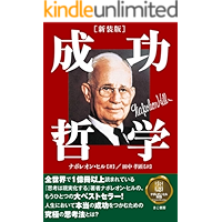 seikoutetsugaku (Japanese Edition) book cover