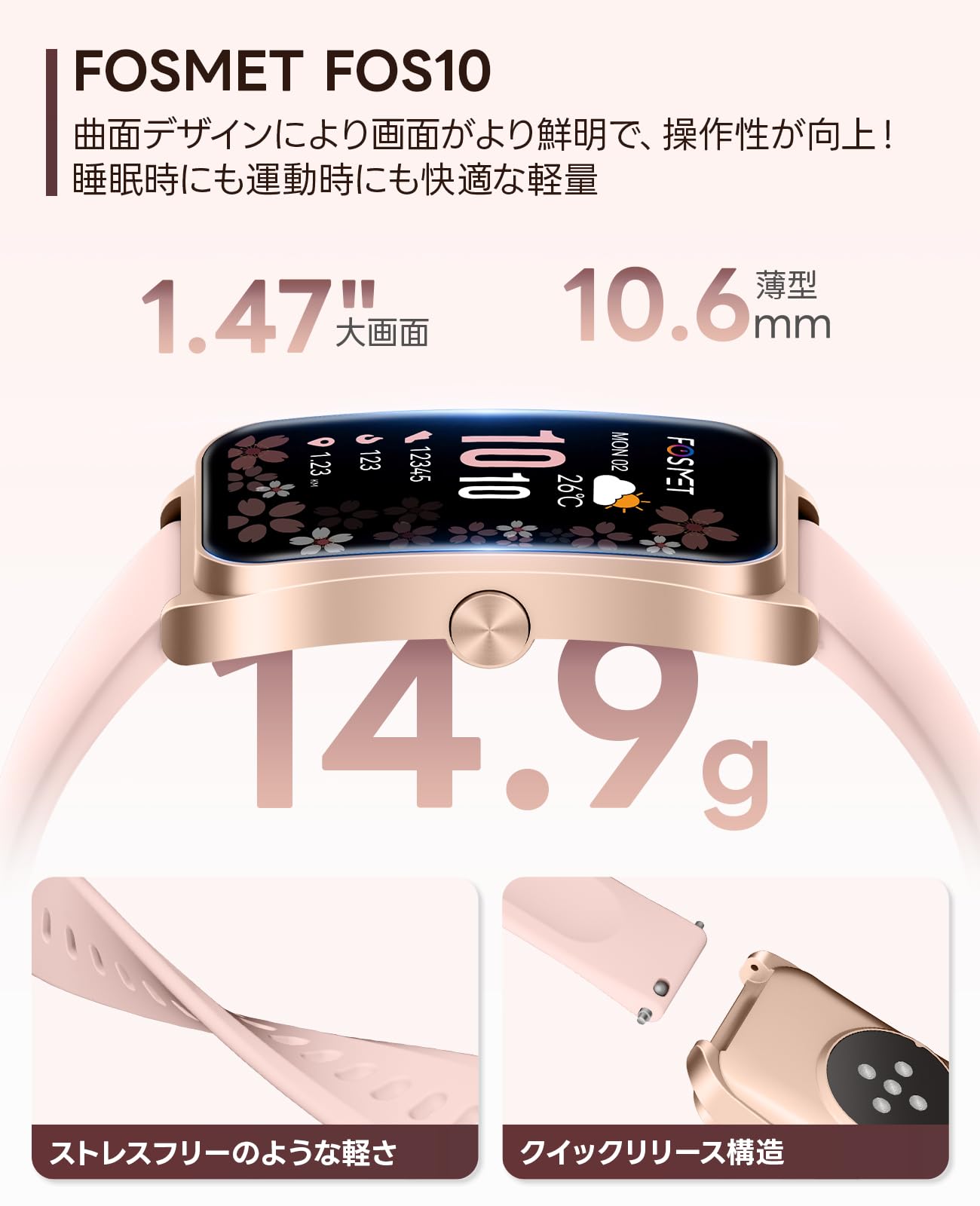 FOSMET FOS10 Smart Watch, 1.47 inch Large Screen, Ultra Narrow Bezel, Smart Band, iPhone and Android Compatible, Thin and Lightweight, IP68 Waterproof, Long Lasting Battery, Smart Band, Incoming