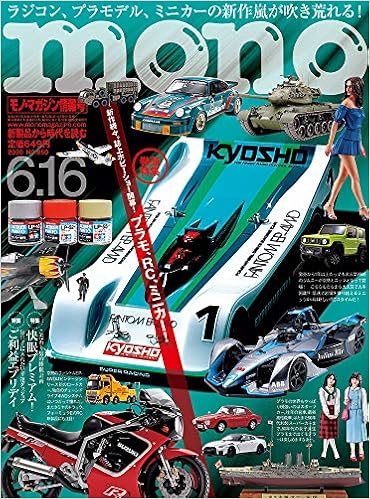 モノ マガジン年6 16号 本 通販 Amazon