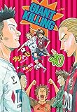 「GIANT KILLING(40)/綱本将也、ツジトモ(モーニング)」