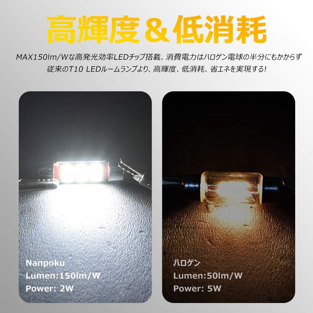Amazon Nanpoku T10 39mm Led ルームランプ ホワイト 6000k 4014smd 12連 12v車用 キャンセラー内蔵 定電流回路 無極性 Ledルームライト 室内灯 ナンバー灯 2個入り 1年保証 ルームランプ 車 バイク