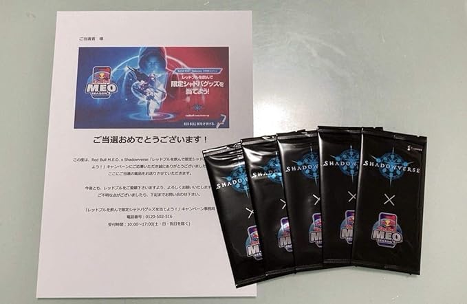 Amazon シャドウバース Red Bull コラボキャンペーン 当選品 リアルプロモーションカード 5種類 新品 未開封 アンリエット アイラ アーカス 他 おもちゃ ホビー