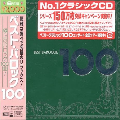 Best Baroque 100 - Best Baroque 100 / Various - Amazon.com Music