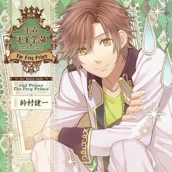 Amazon 王立王子学園 Re Fairy Tale Vol 2 かえるの王子様 鈴村健一 鳥海浩輔 寺島拓篤 アニメ 音楽