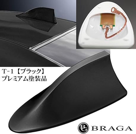 Amazon T 1 ブラック 塗装済 プレミアム シャーク フィン アンテナ 純正交換式 小型アンテナ内蔵 取説付 ルーフ ドルフィン アンテナ ブラガ 外装 エアロパーツ 車 バイク