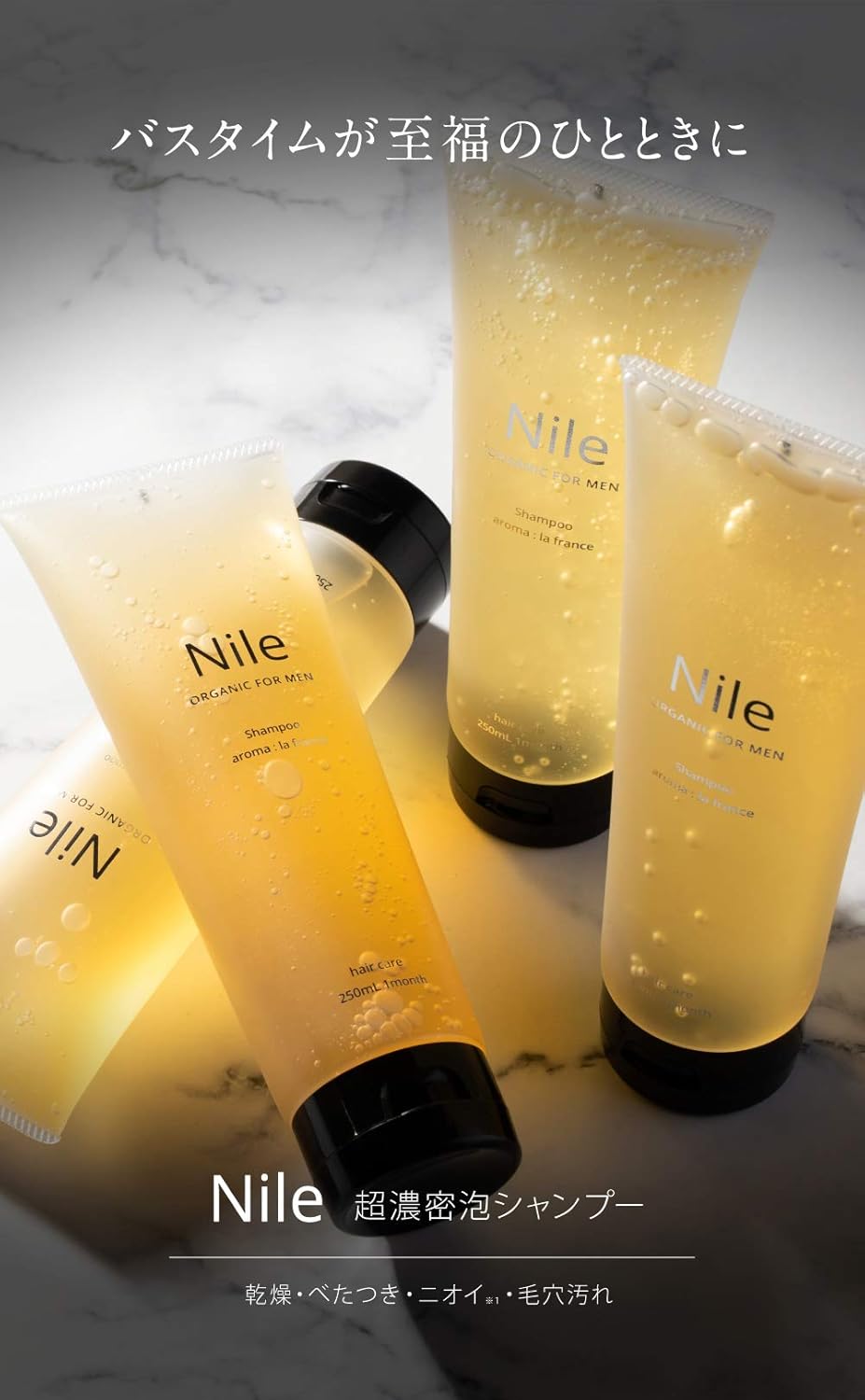 Amazon Nile 超濃密泡シャンプー メンズ 濃厚ジェル アミノ酸 スカルプケア トラベルセット 250ｍ Nile トラベルセット 通販