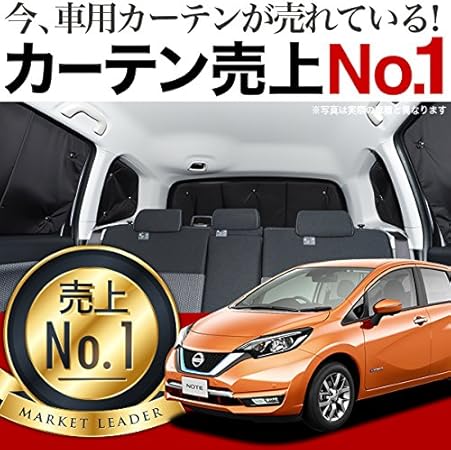 Amazon 01s B017 Re ノート E12系 E Power ハイブリッド対応 車用 カーテン 一位獲得 遮光防水 プライバシー サンシェード リア用 車内で仮眠 紫外線 日除け 盗難防止 内装ドレスアップやカスタムパーツに カーフィルム 車中泊 グッズ エアコン安定燃費向上 フル