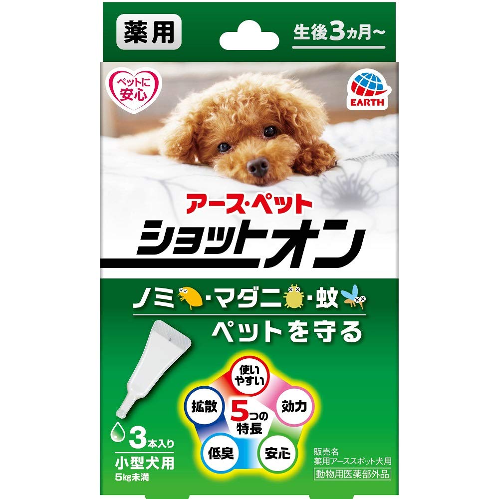 アース・ペット 薬用ショットオン 小型犬用 0.8g 3本入りの商品画像