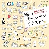 元のボールペン イラスト 犬 アニメ画像