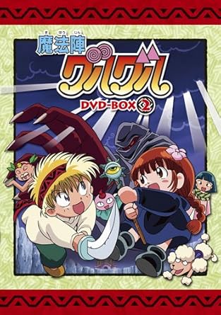 Amazon Com Animation Emotion The Best Mahojin Guruguru Magic Formation Guru Guru Dvd Box 2 Last Volume 4dvds Japan Dvd ba 4328 Movies Tv
