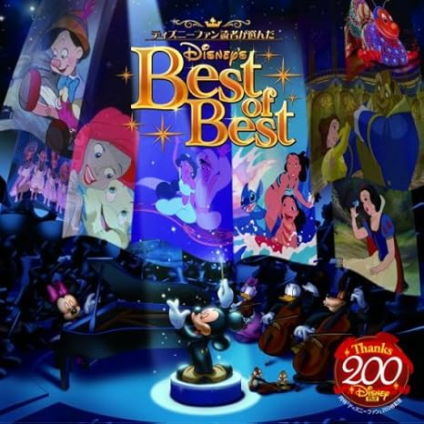 Amazon ディズニーファン読者が選んだ ディズニー ベスト オブ ベスト Disney ディズニー キッズアニメ テレビ ミュージック