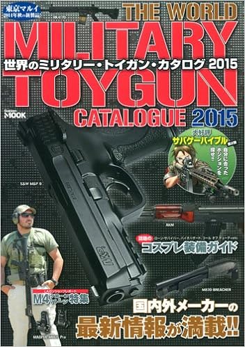 世界のミリタリー トイガン カタログ15 Gakken Mook 歴史群像編集部 本 通販 Amazon