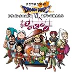 「ドラゴンクエスト7」エデンの戦士たち オン・ピアノ/河原忠之