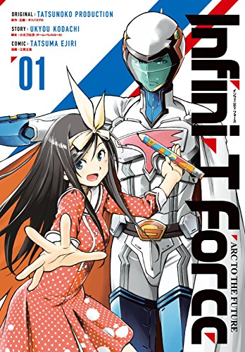 Infini-T Force Vol. 1: Arc to the Future