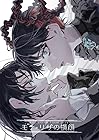 [Amazon.co.jp限定]モナ・リザの横顔(通常盤)(特典:アクリルコースター付)