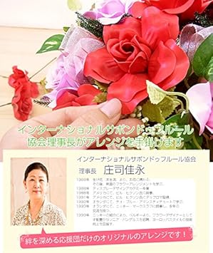 Amazon 絆を深める応援団 3種類から選べる 古希祝い用メッセージカード付き 母 バラ 花束 鉢植え ソープフラワー L 女性 70歳 誕生日用 プリザーブドフラワー オンライン通販