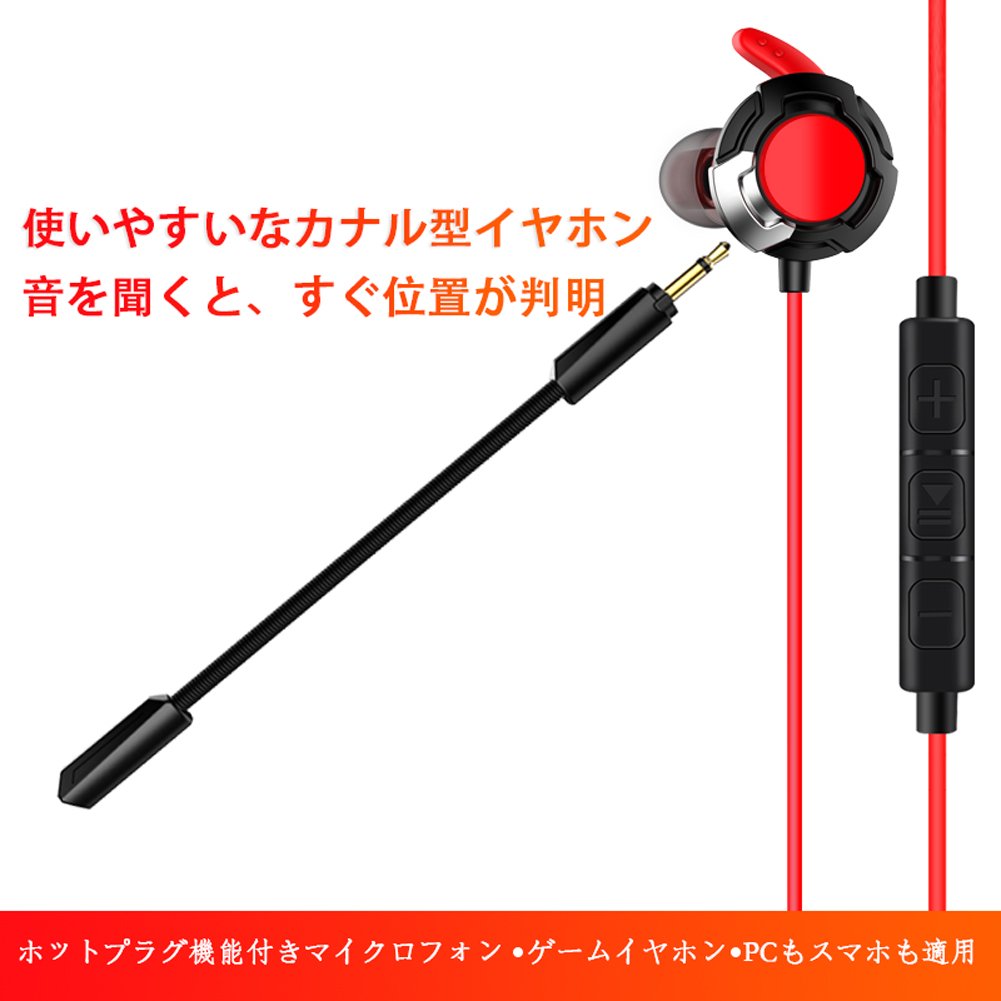 PS4 ゲーミングヘッドセットAROCゲームゲーミングイヤホン3.5mmコネクタ付きマイク360度調整可能 iPhone高音質イヤホン 分離型マイク リモコン付き 重低音 ゲーム用 ダブルマイク設計 音量調節 音漏れ防止 軽量 PS4 /PS3/ 荒野行動/N-Switch/PCゲームSkype等対応
