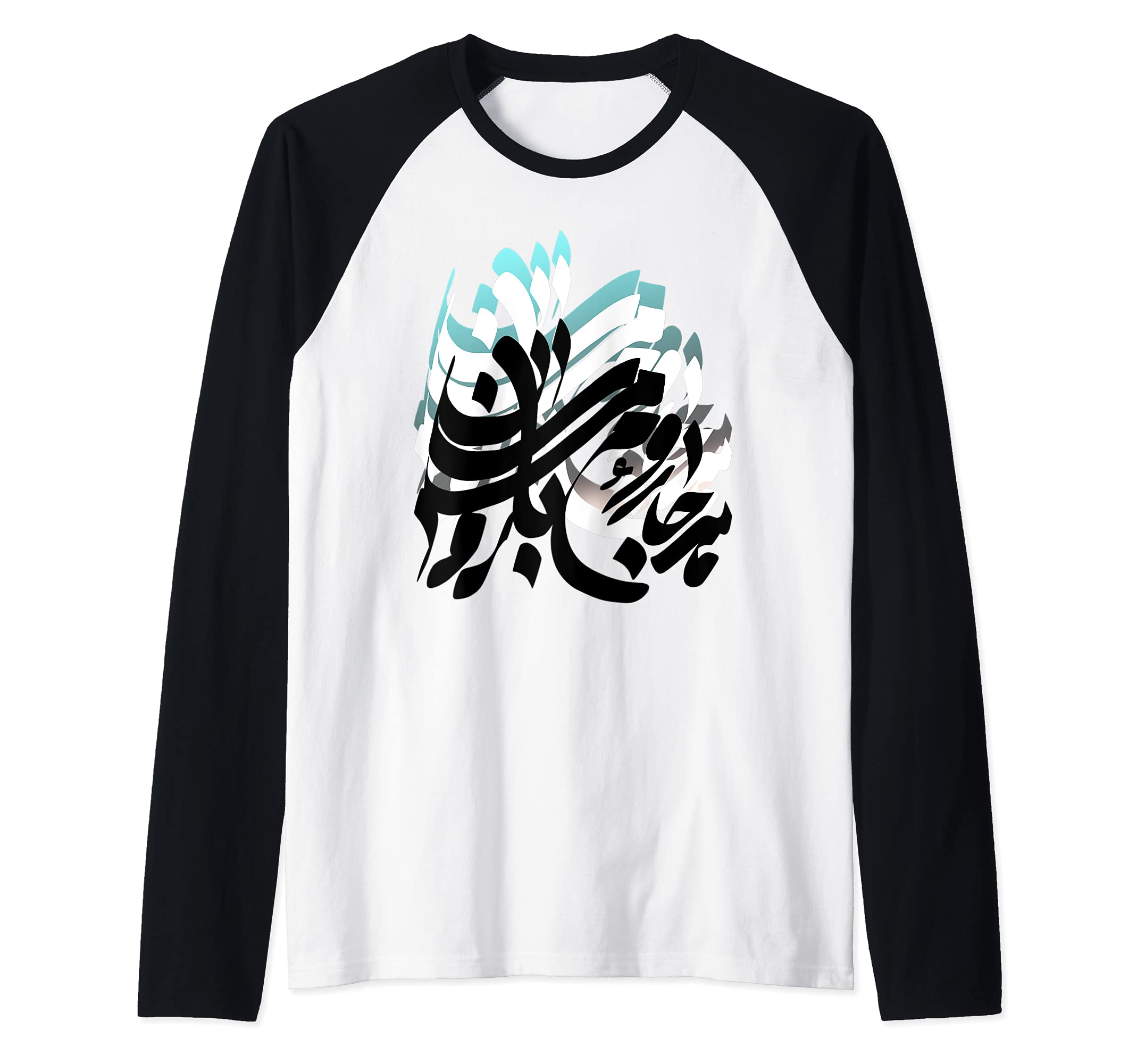 IRAN and Iranian Poem Raglan Baseball Tee