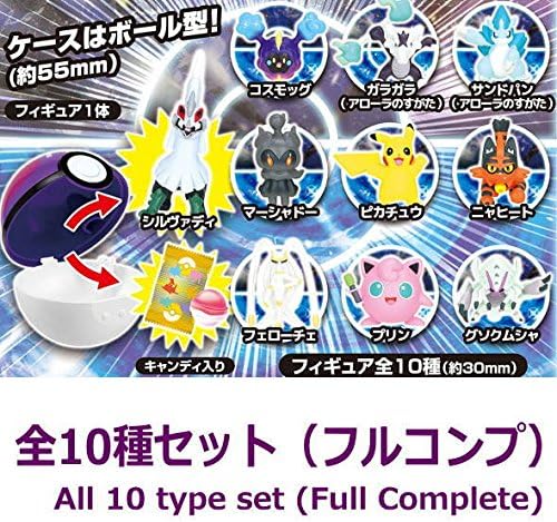 Amazon ポケモンゲットコレクションズキャンディ アローラ 南の島のバトル編 全10種セット フルコンプ 通販