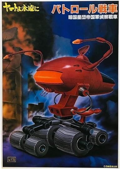 Amazon 宇宙戦艦ヤマト ヤマトよ永遠に パトロール戦車 暗黒星団帝国軍偵察戦車 プラモデル 通販