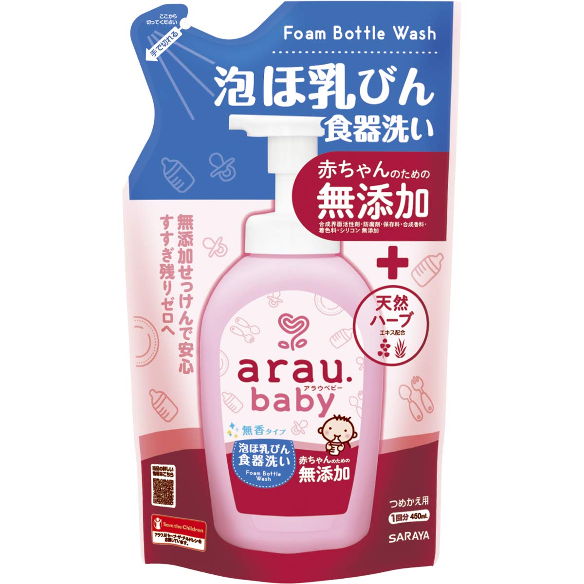 アラウベビー 泡ほ乳びん食器洗い つめかえ用 450mL商品画像