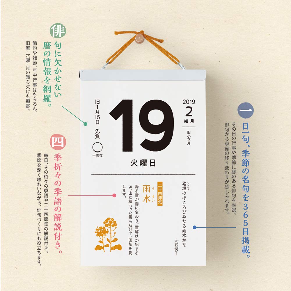 Japan Import Haiku Tear Off Calendar 19 Calendar Wall Hanging Cl 5 New Japan Calendar Amazon Com Books