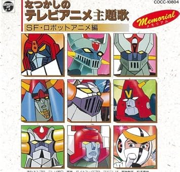 Voltes V Mazinga Z Reideen Combattler Gaiking Cd Japan Anime Shogun Warriors Amazon Com Music