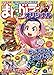 まんがライフオリジナル 2017年 10 月号 [雑誌]