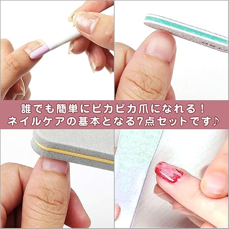Amazon Co Jp Goods Marche プロ級セルフケアセット ネイルファイル 甘皮プッシャー 7点セット ビューティー
