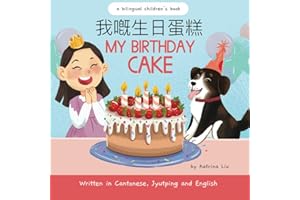 My Birthday Cake - Written in Cantonese, Jyutping and English: A Bilingual Children's Book (Mina Learns Chinese (Cantonese editions))