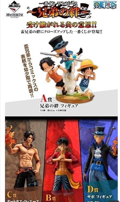 Amazon 一番くじ ワンピース 兄弟の絆 C賞 ポートガスdエース フィギュア フィギュア ドール 通販