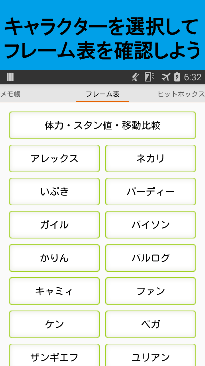 Amazon Com 日本語フレームforスト５ ストリートファイター５ スト Appstore For Android