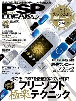 Pspフリーク Vol 6 100 ムックシリーズ 本 通販 Amazon