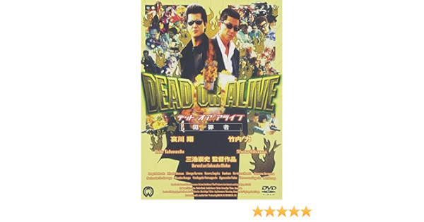 Amazon Com Dead Or Alive デッド オア アライブ 犯罪者 Dvd Movies Tv
