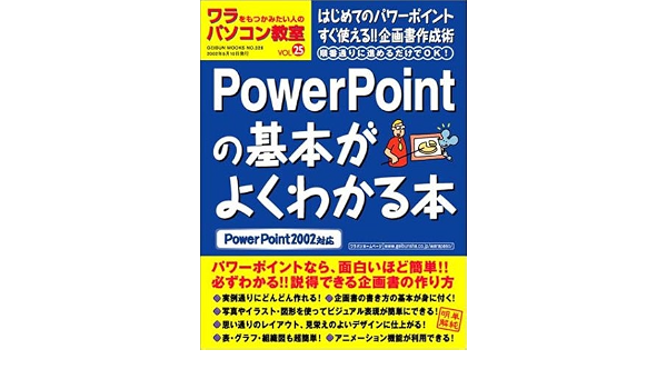 はじめての はじめてのpowerpoint By らくらく君 S Shop ラクマ 2002の通販 サイズ Comunidadplanetaazul Com はじめての はじめてのpowerpoint By らくらく君 S Shop ラクマ 2002の通販 サイズ Comunidadplanetaazul Com