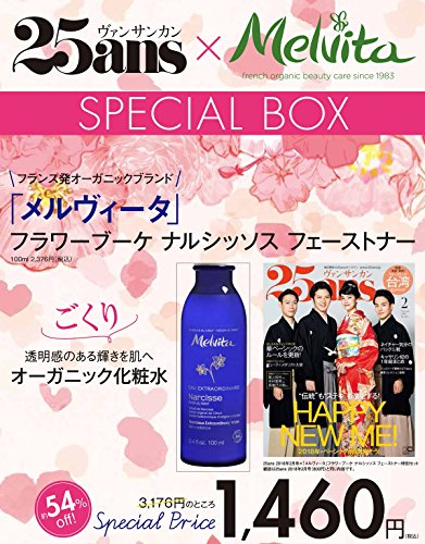 25ans 2018年2月号 画像 A