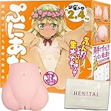 Puniana DX Smooth fuwatoro HENTAI set discreet packing Male Masturbator Realistic Vagina Pussy Masturbation Hole for Men with Lub Lubricant Lotion