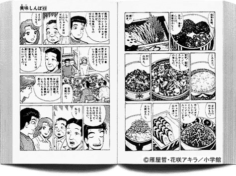 あさひごはん 小池田マヤ の筍のオリーブオイル焼き丼 マンガ食堂 漫画の料理 レシピ 漫画飯 を再現 Powered By ライブドアブログ