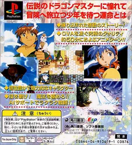 Amazon ルナ シルバースターストーリー Kadokawa The Best ゲームソフト