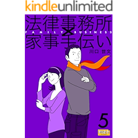 Family Business 5 (Japanese Edition) book cover Family Business 5 (Japanese Edition) book cover