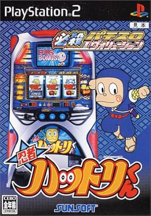 Amazon Com Hissatsu Pachislot Ninja Hattori Kun V Japan Import Video Games