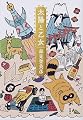 太陽と乙女