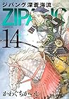 ジパング 深蒼海流 第14巻