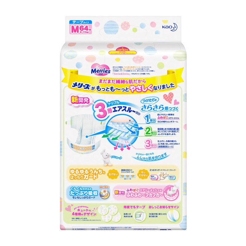Merries Diapers, 611 Kg, 64 Pieces (japan import) Buy Online in UAE